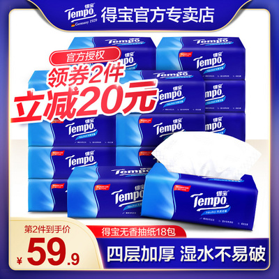 家居用品日用百貨 淘寶天貓產品主圖800.
